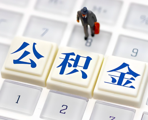 海南省海口地区申请租房公积金代办需要哪些材料。